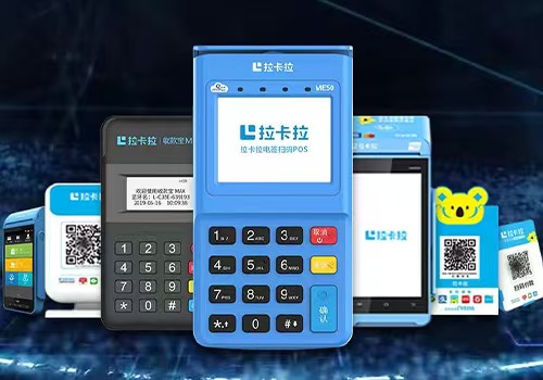 武汉拉卡拉POS机免费办理-4G电签版产品图
